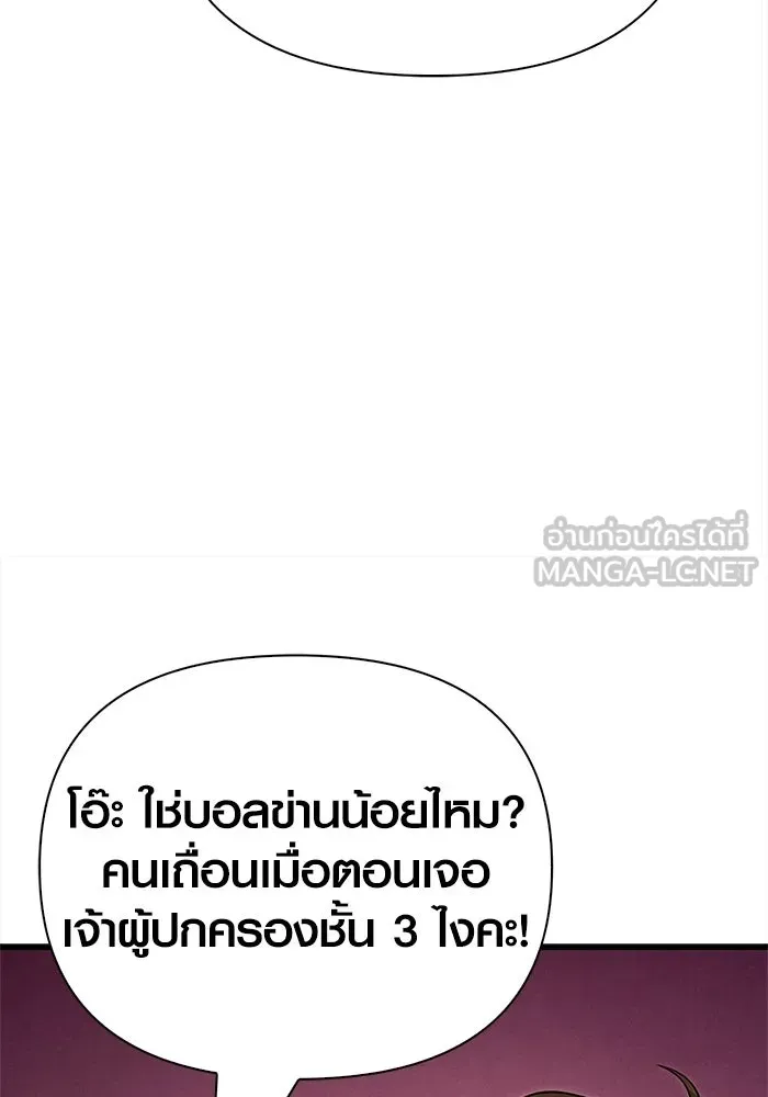 เอาชีวิตรอดในเกมฉบับคนเถื่อน ตอนที่ 135 เลือกทางไหน รูปที่ 189