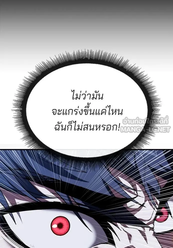 สนิมเชือดเลือดสาด ตอนที่ 54 รูปที่ 116