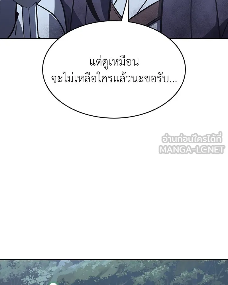 เกิดอีกทีเป็นว่าที่ประมุขลัทธิมาร ตอนที่ 89 รูปที่ 231