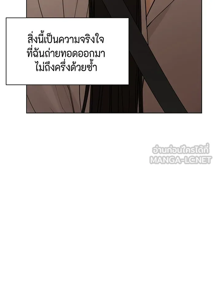 เพียงรุ่งอรุณ ตอนที่ 42 รูปที่ 108