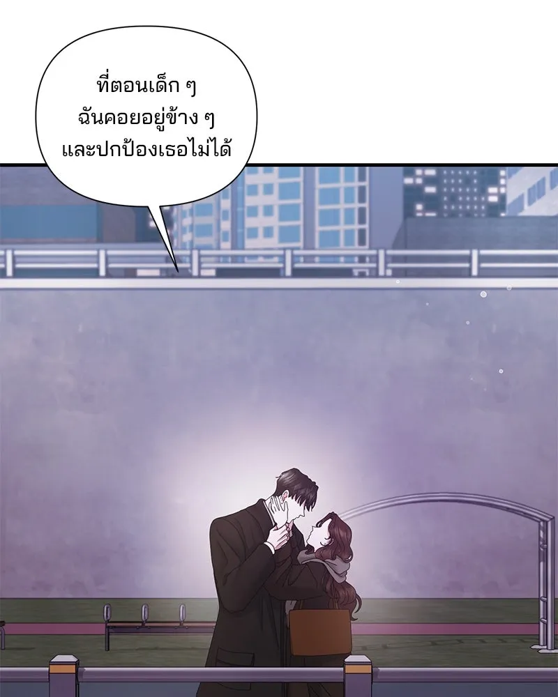 สามีที่ไม่ได้ขอ ตอนที่ 31 รูปที่ 61