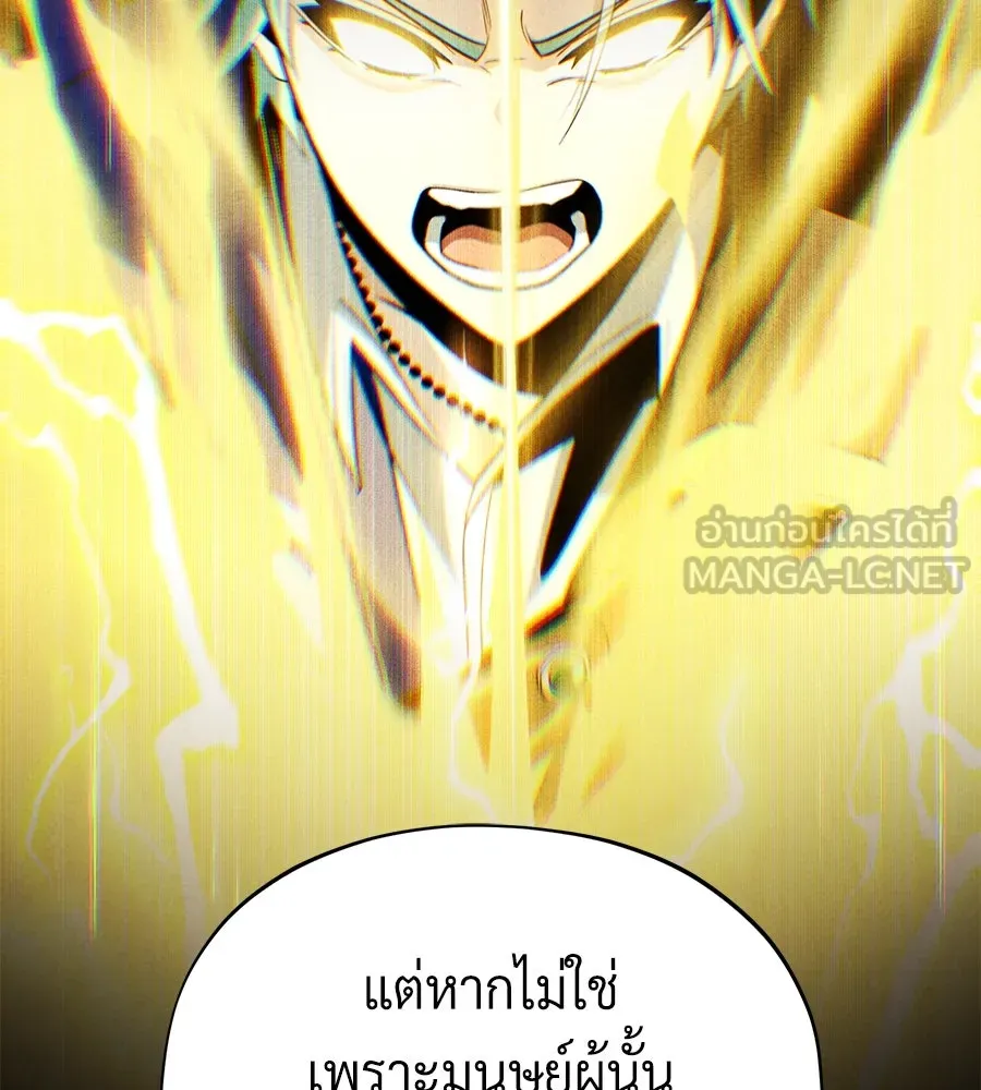 จอมเวทเกิดใหม่ในรอบ 66666 ปี ตอนที่ 151 รูปที่ 66