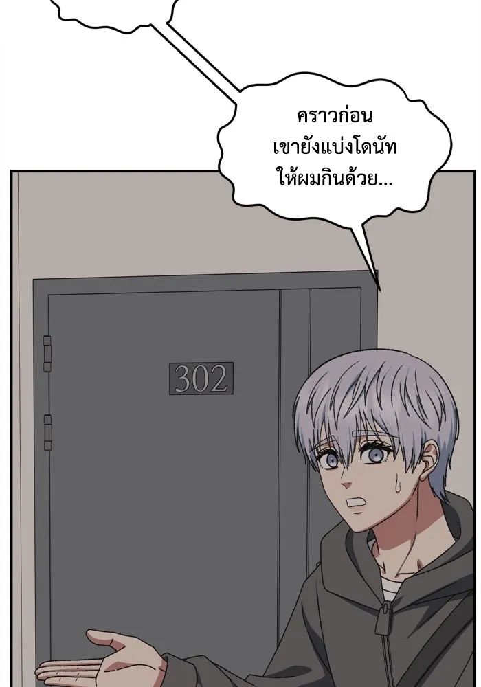 ช่วยเปลี่ยนฉันที ตอนที่ 338. ซีซัน 3 โคดกซู 10 รูปที่ 38