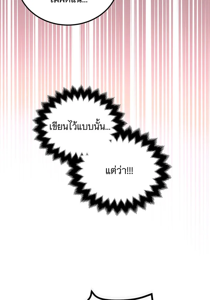 เปลี่ยนบทร้ายให้เป็นบทรัก ตอนที่ 3 รูปที่ 58