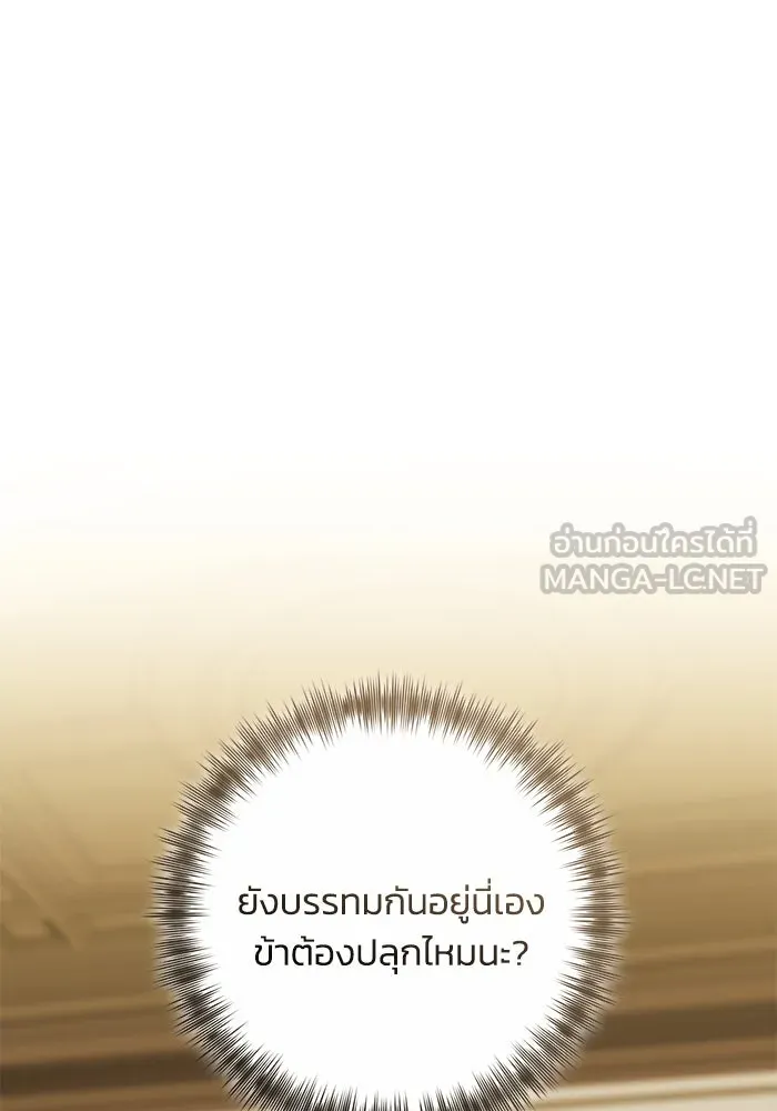 ย้อนเวลาพลิกชะตาทายาท ตอนที่ 57 รูปที่ 108