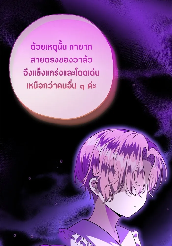 ป๊ะป๋าขา หนูลาแล้ว ตอนที่ 6 รูปที่ 53