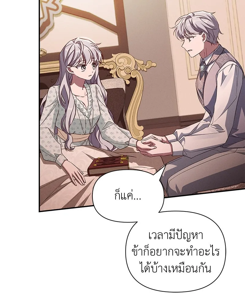 โอ้ ศัตรูที่รัก ตอนที่ 93 รูปที่ 49