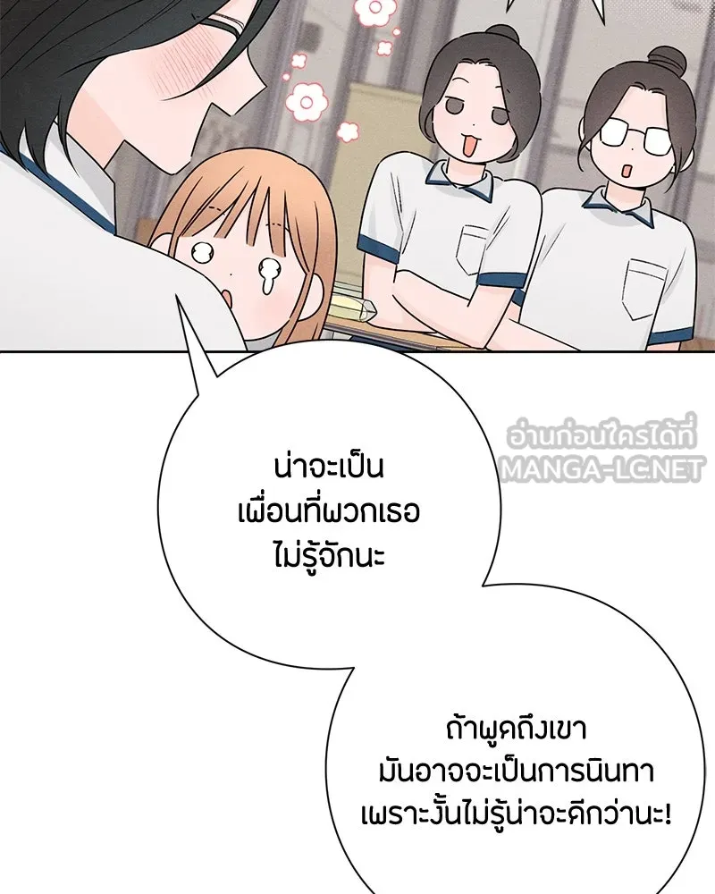 เป็นวัยรุ่นมันเหนื่อย ตอนที่ 41 รูปที่ 69