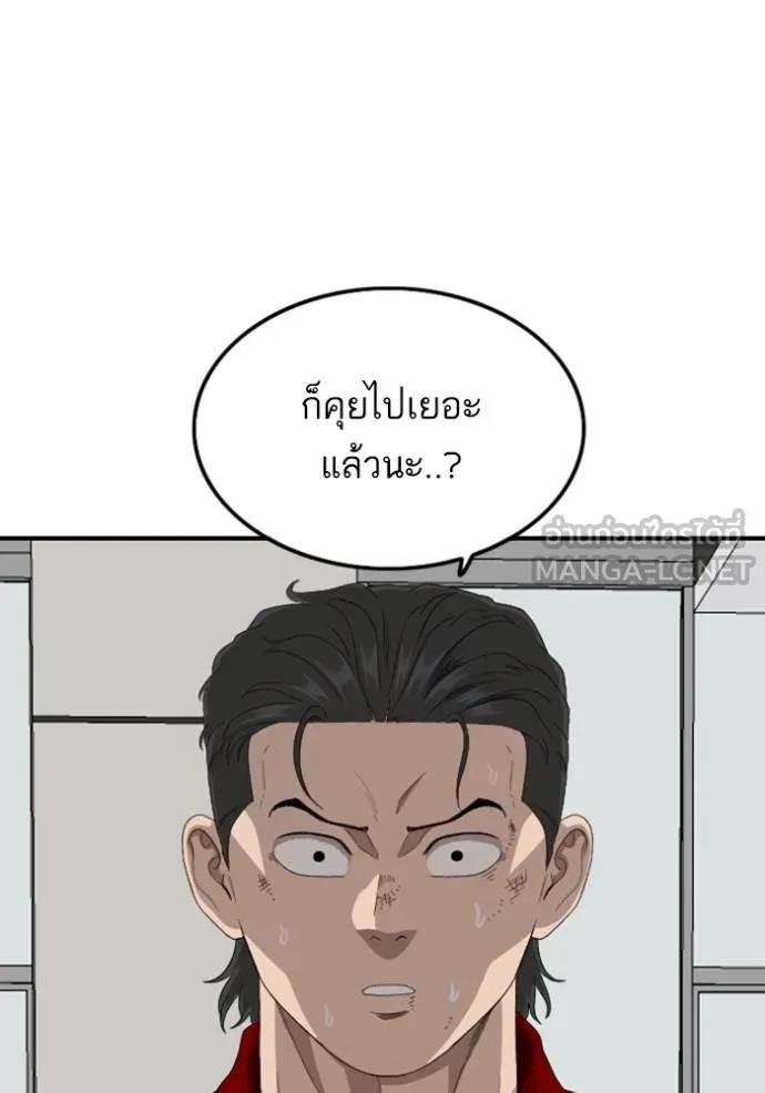 BAD GUY ตอนที่ 247 รูปที่ 128