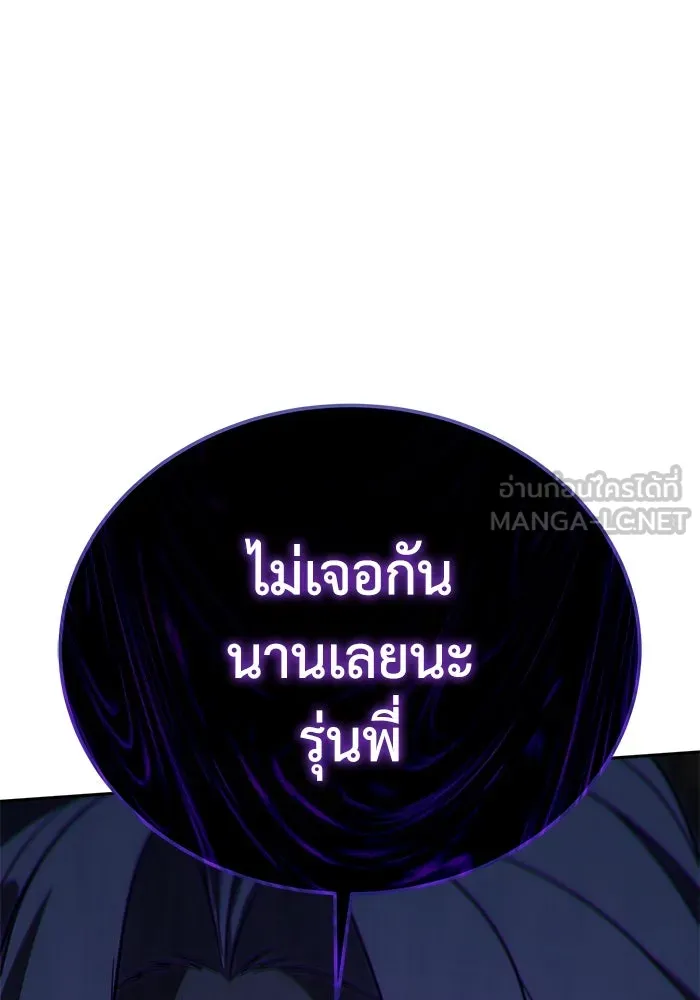 ยอดนักดาบผู้โอบอุ้มดารา ตอนที่ 3 รูปที่ 171