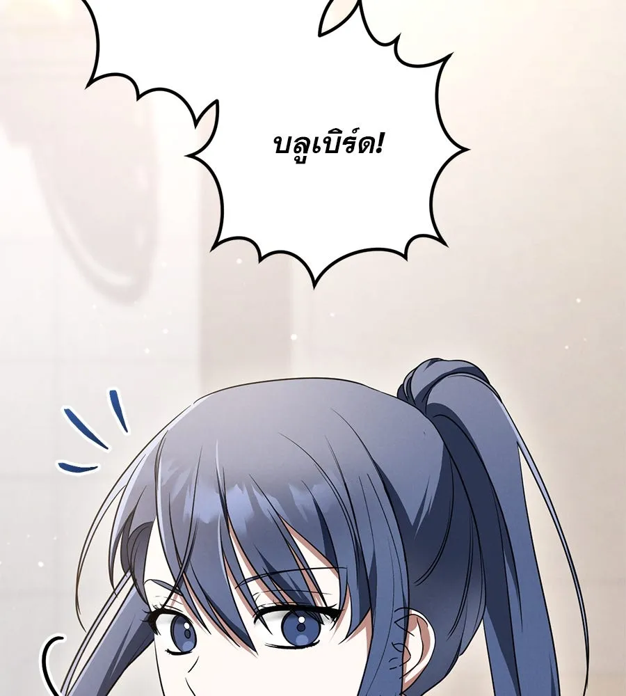 เรือนจำรัก ตอนที่ 21 รูปที่ 146