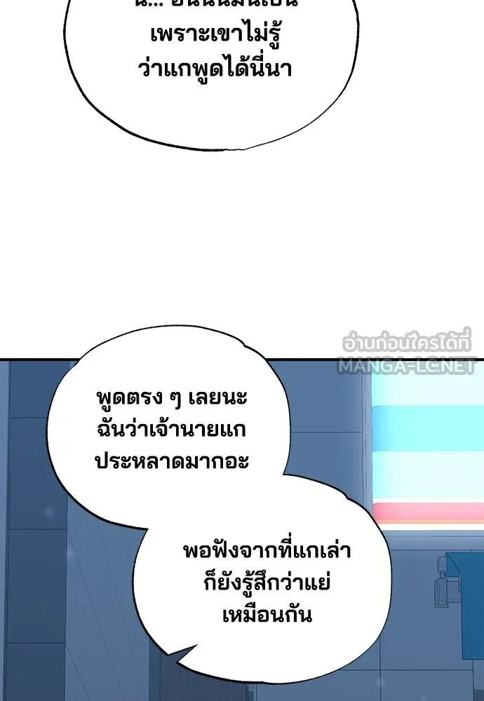 ร้านสะดวกซื้อต่างโลก ตอนที่ 14 รูปที่ 81