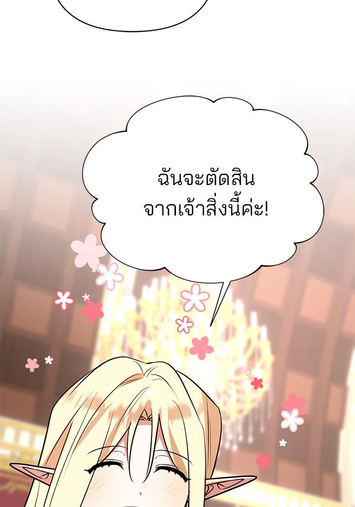 อะคาเดมีนี้เห็นทีจะเจ๊ง ตอนที่ 57 รูปที่ 115