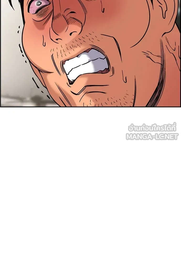 การศึกษาที่แท้จริง ตอนที่ 197 รูปที่ 72