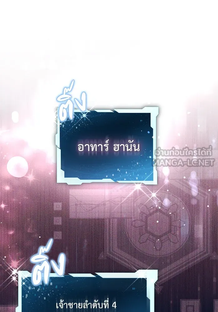 เกมรักด่านสุดท้ายจับนายพระเอก ตอนที่ 5 รูปที่ 12