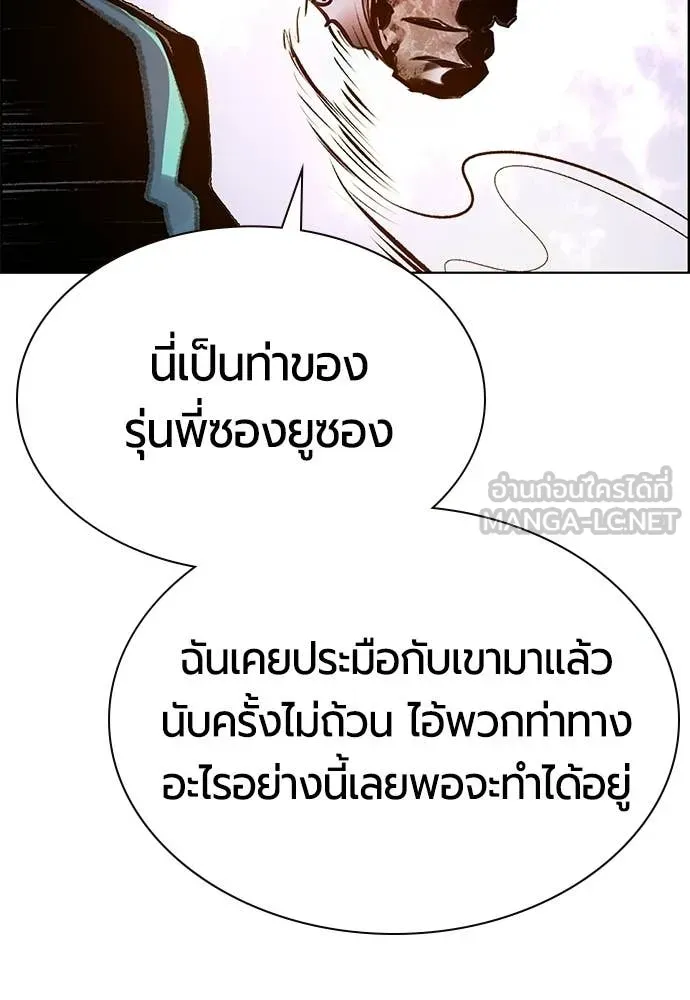 Jungle Juice ตอนที่ 180 รูปที่ 69