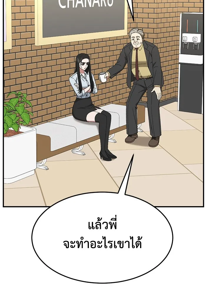 ช่วยเปลี่ยนฉันที ตอนที่ 315. ซีซัน 3 ฮยอนยอจู 10 รูปที่ 95