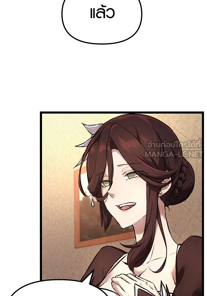 พลิกชะตาคว้าไอเทมระดับเทพ ตอนที่ 6 รูปที่ 6