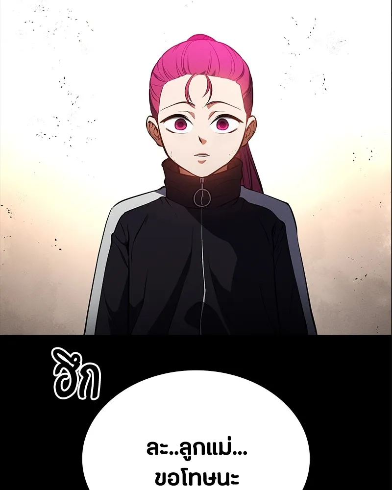 มือสังหารพันธุ์อมตะ ตอนที่ 13 รูปที่ 2