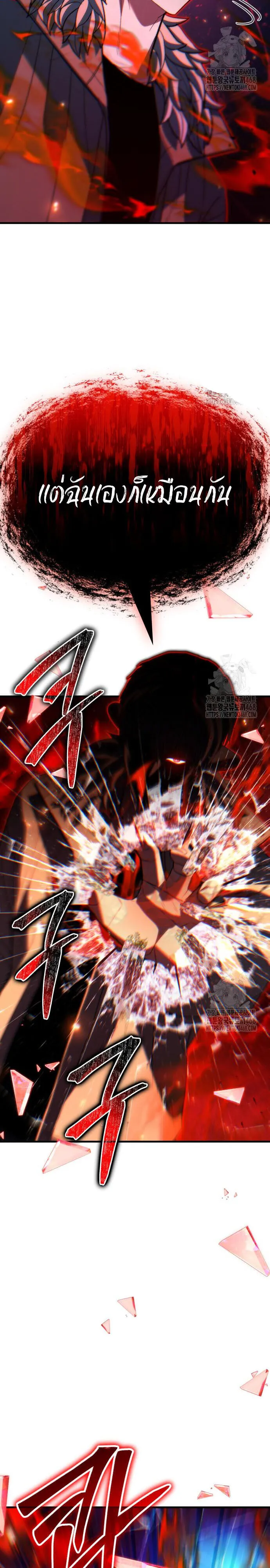 Expelled Hero Is Too Strong ฮ_โร_ผ_แข_งแกร_งถ_กไล_ออกจากก_ลด_อ_นด_บหน_ง ตอนที่ ตอนที่ 43 รูปที่ 23