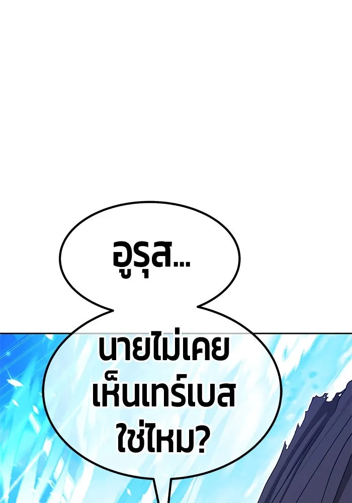 +99 ท่อนไม้พร้อมบวก ตอนที่ 30 ศัตรูที่แข็งแกร่งที่สุด (3) รูปที่ 310