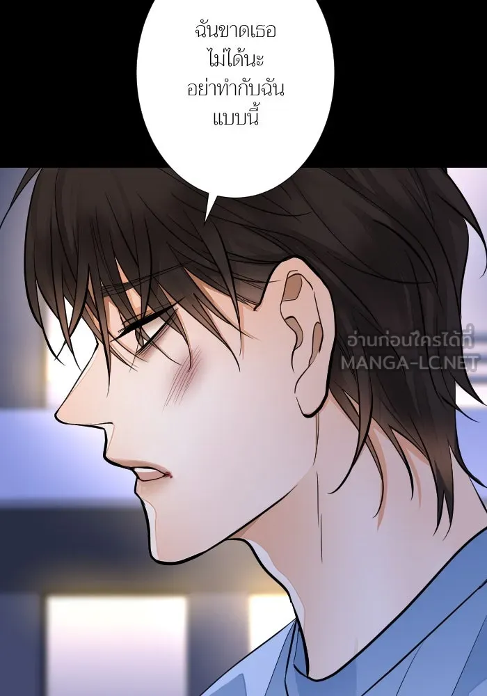 2nd Love หนุ่มเฮ้วสาวbrเปรี้ยวรักเดียวโด ตอนที่ 32 รูปที่ 60