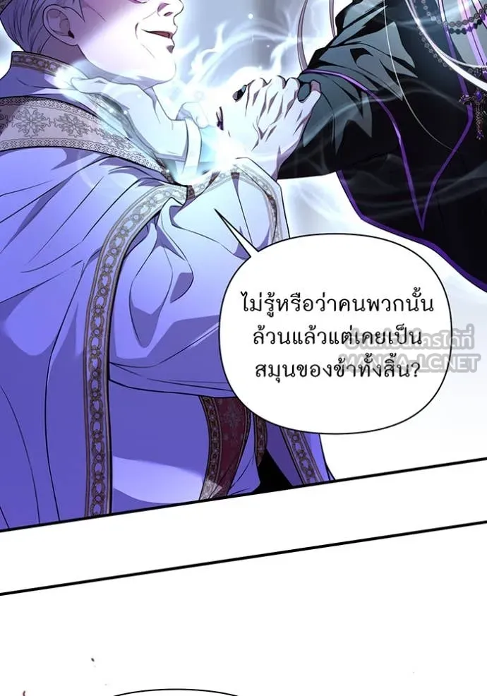 ห้องนอนลับ ตอนที่ 147 รูปที่ 63