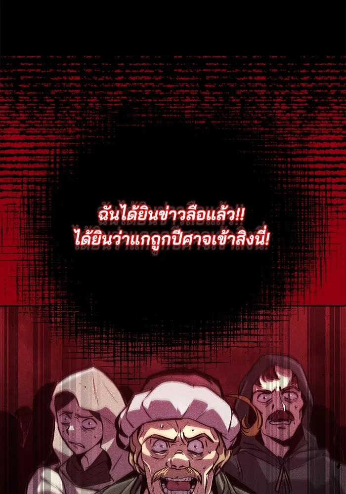 ชีวิตพลิกผันของลอร์ดผู้เกียจคร้าน ตอนที่ 83 ระลึกอดีตชาติ (2) รูปที่ 89