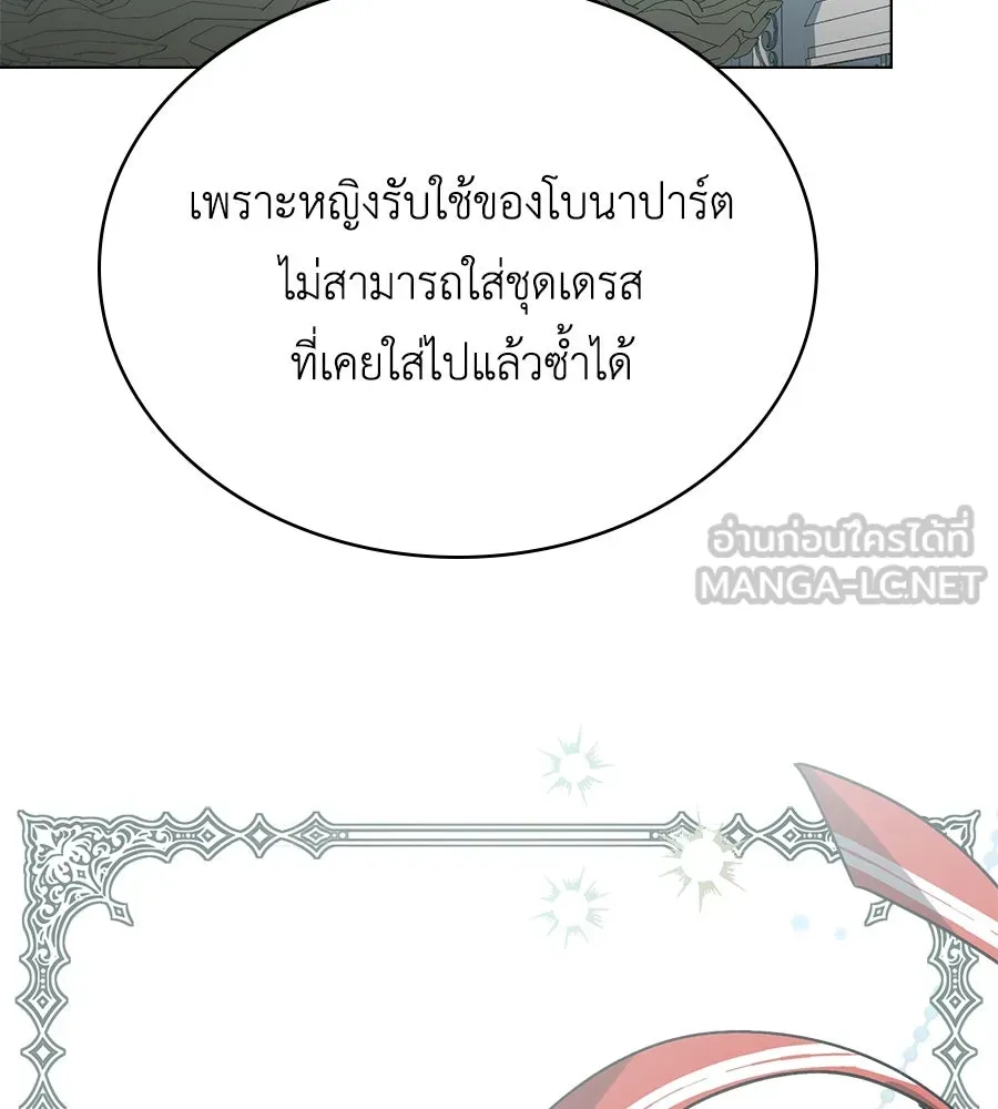 เล่ห์รักชนชั้นสูง ตอนที่ 15 รูปที่ 18