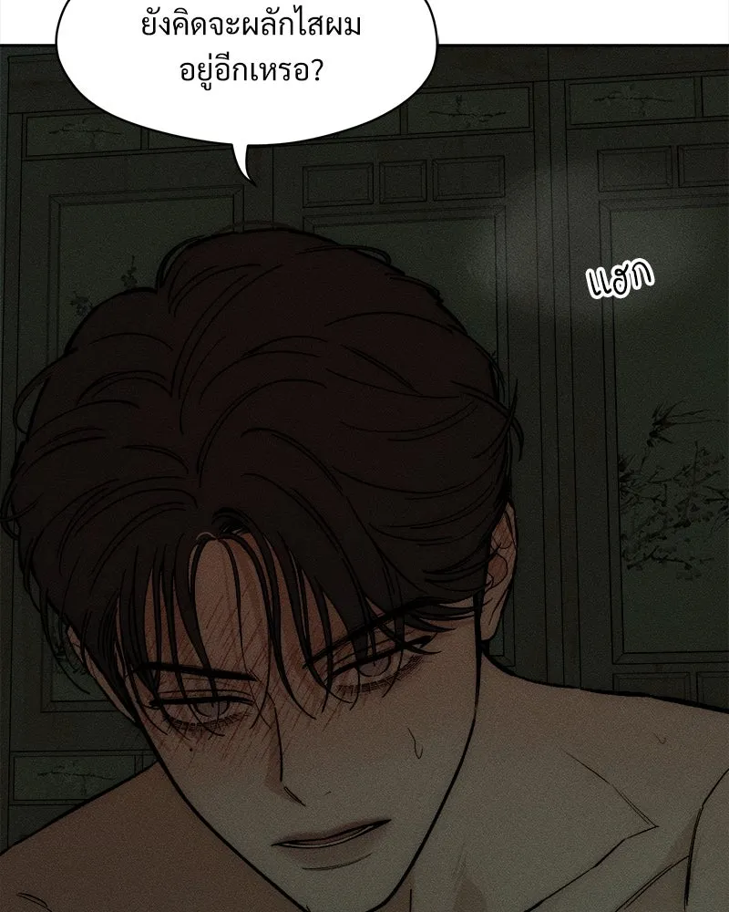 บุปผารุ่มราคะ ตอนที่ 65 รูปที่ 5
