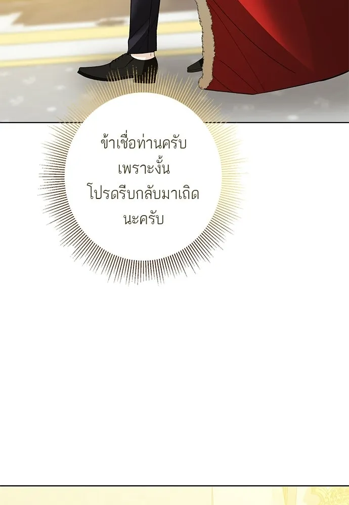 บุปผาลบคมดาบ ตอนที่ 79 รูปที่ 82