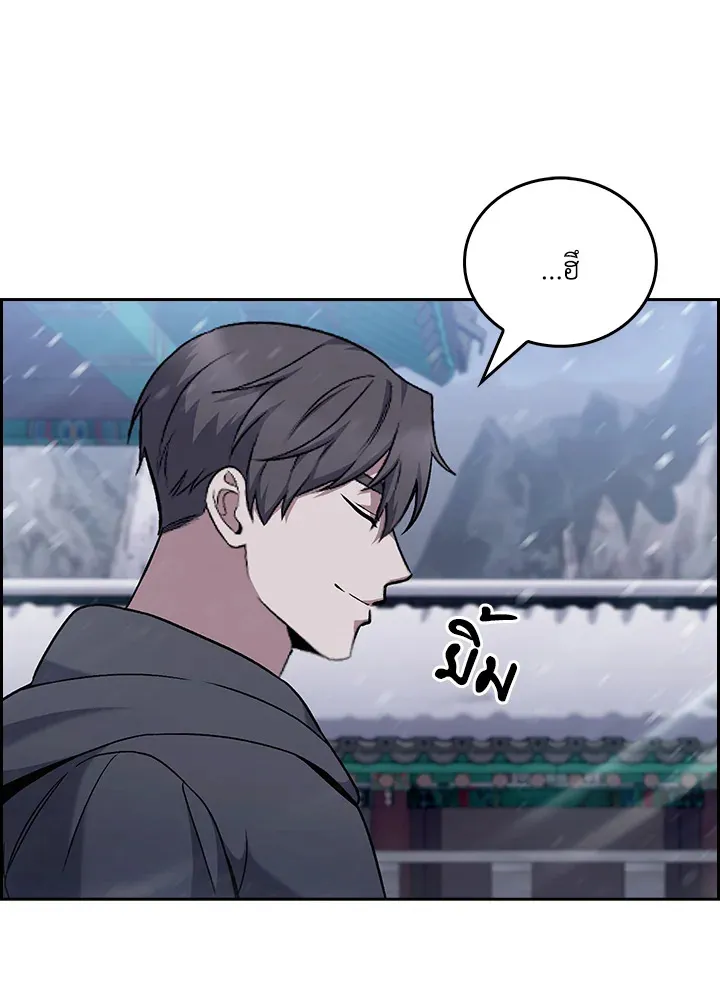 The Delivery Man From Murim ตอนที่ ตอนที่ 46 รูปที่ 17