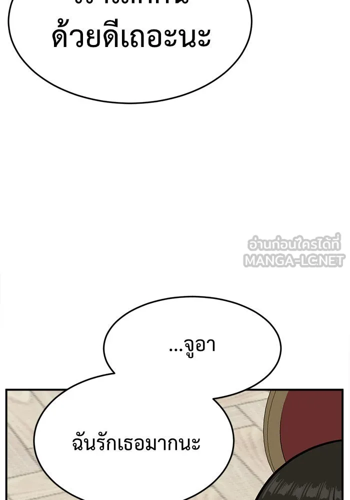 ช่วยเปลี่ยนฉันที ตอนที่ 88. เอเดน 8 รูปที่ 42