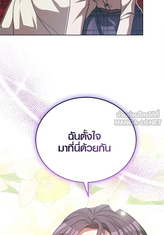 เหตุผลที่ฉันนอกใจ ตอนที่ 96 รูปที่ 24