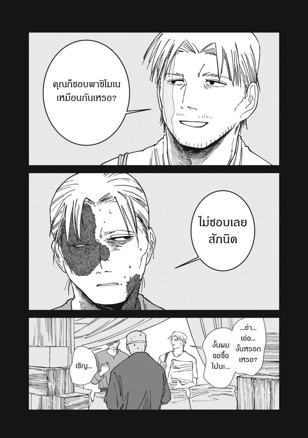 Manga-lc-com อ่านมังงะ อ่านการ์ตูน ออนไลน์ ฟรี Isekai Henkyo Meshi ตอนที่ 1 2 3 4 5 6 7 8 9 10 11 12 13 14 ฟรี ไม่มีโฆษณา Manga-lc - อ่าน มังงะ อ่าน การ์ตูน ออนไลน์ อ่านมังงะ ฟรี