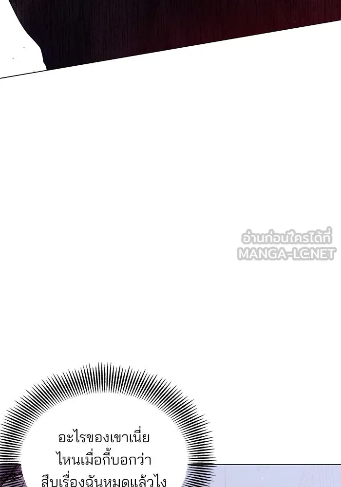 คู่มือคว้าหัวใจนายตัวร้าย ตอนที่ 46 รูปที่ 9