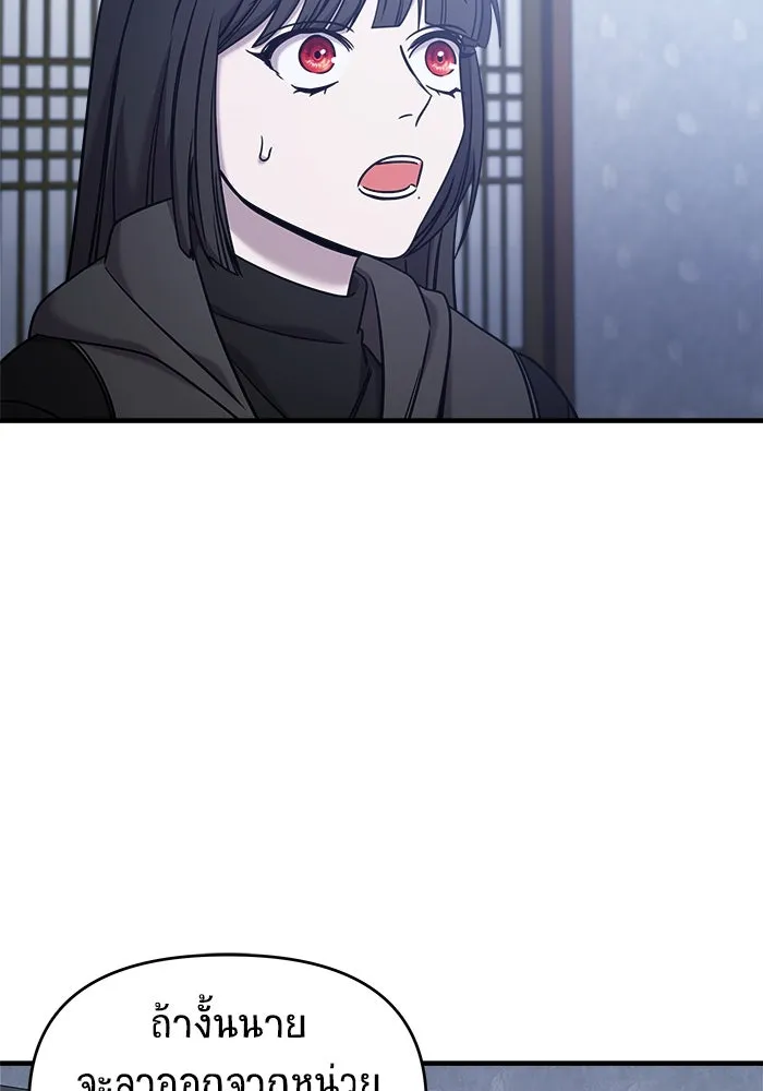 วายร้ายก็อยากมีรัก ตอนที่ 11 รูปที่ 31