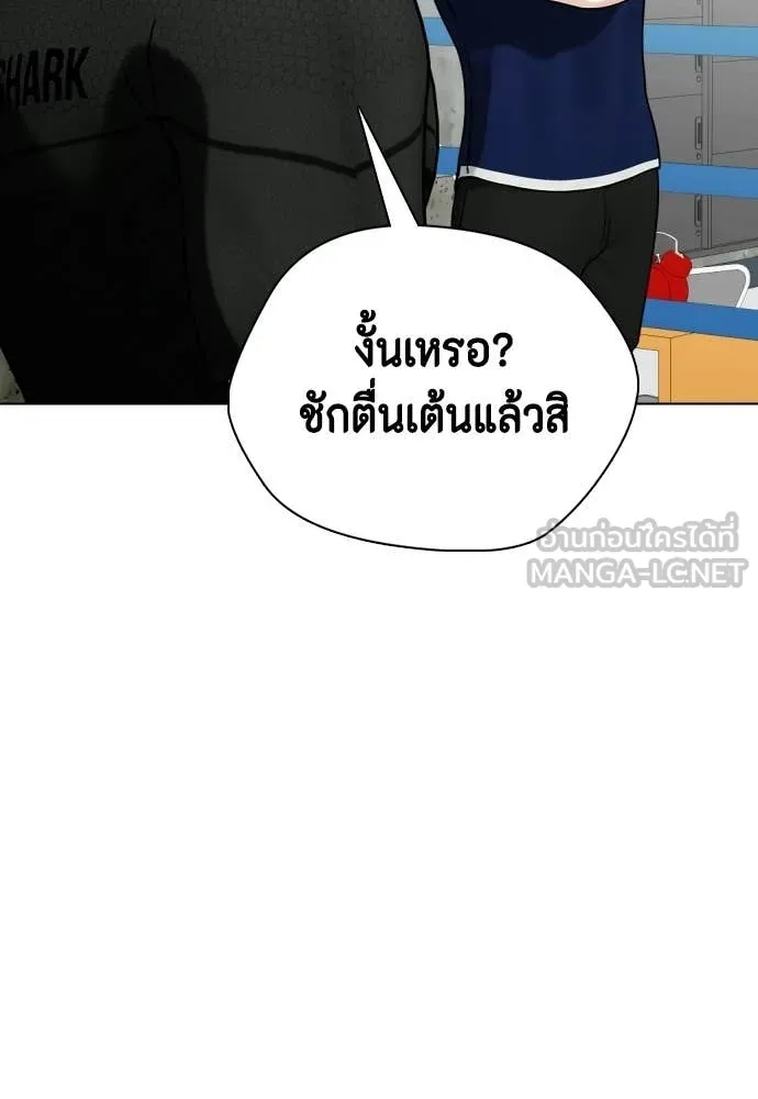 หมาหัวเน่า ตอนที่ 153 รูปที่ 120