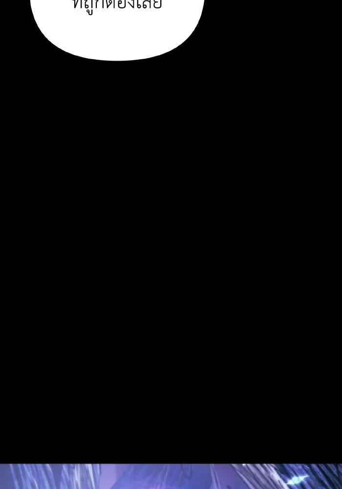 การแข่งขันของผู้เกิดใหม่ ตอนที่ 79 รูปที่ 26