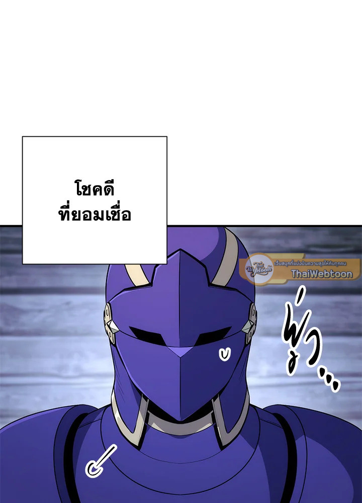 พลทหารโครงกระดูกผู้ม ตอนที่ 157 รูปที่ 15