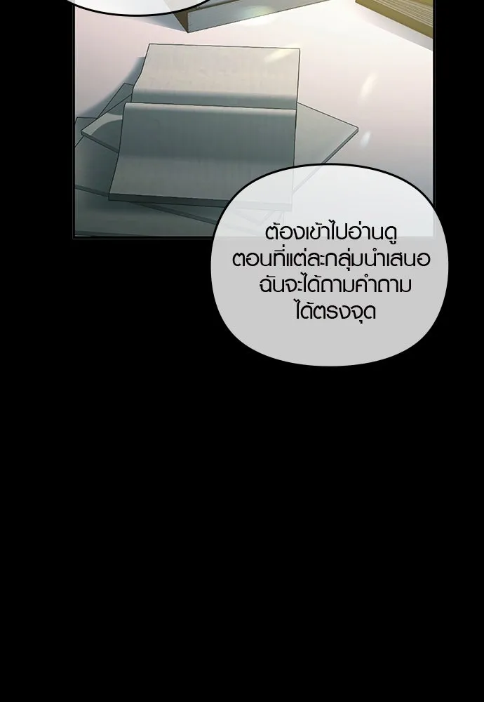 บันทึกรักลูกสาวเจ้าพ่อ ตอนที่ 7 รูปที่ 7