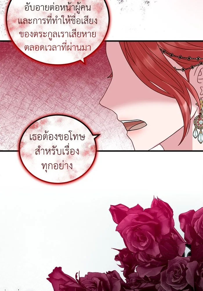 ครอบครัวพรรค์นั้น ฉันไม่มีวันกลับไป ตอนที่ 22 รูปที่ 14