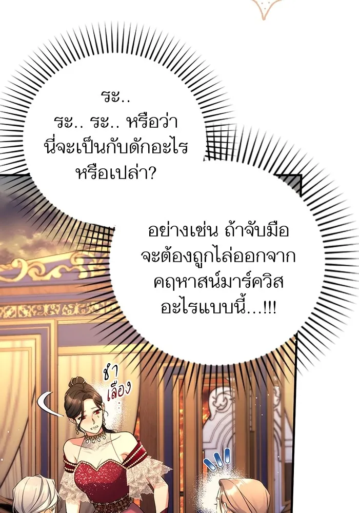 แด่ตัวละครโปรดที่ถูกทิ้ง ตอนที่ 35 รูปที่ 35