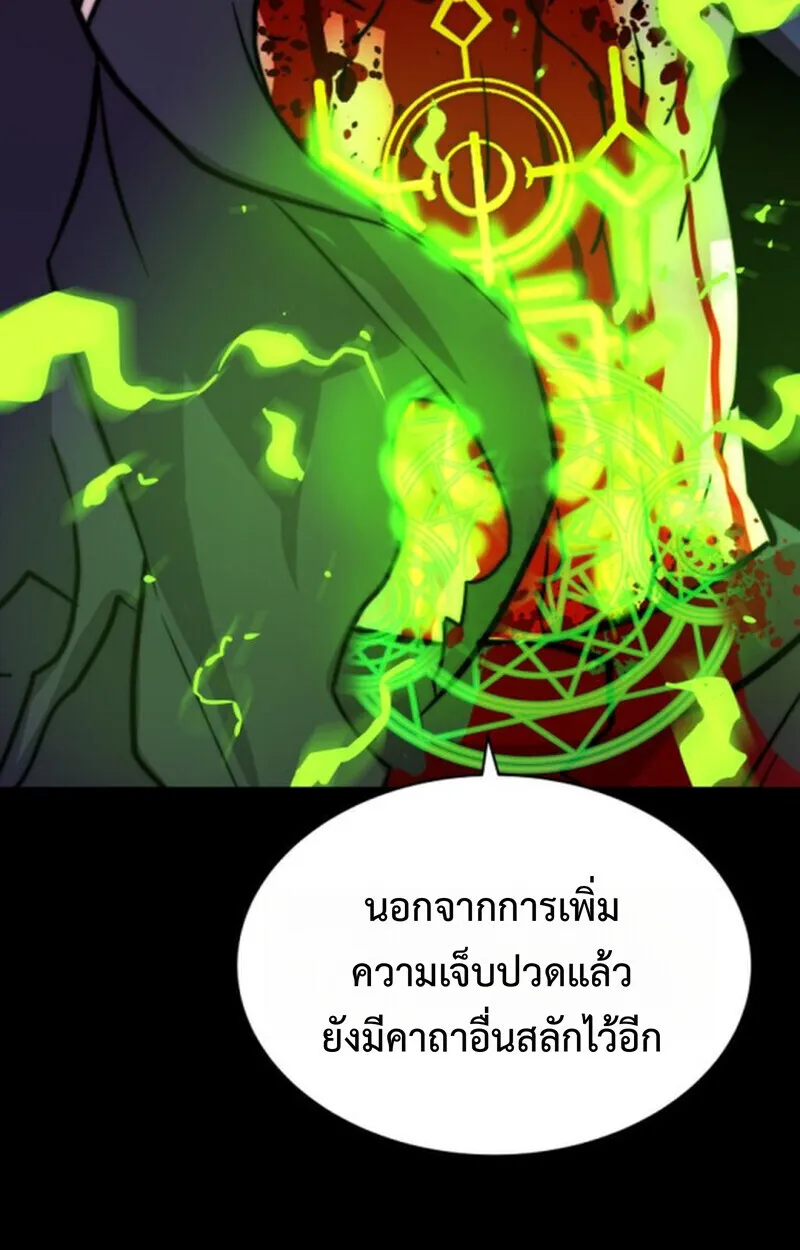 Player of a Fallen Noble Family ตอนที่ ตอนที่ 10 รูปที่ 134