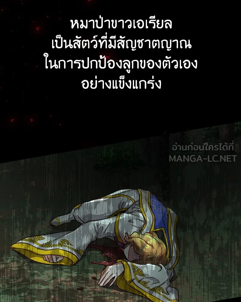 เจ้าหญิงคลั่งแห่งวังหลวง ตอนที่ 22 รูปที่ 90