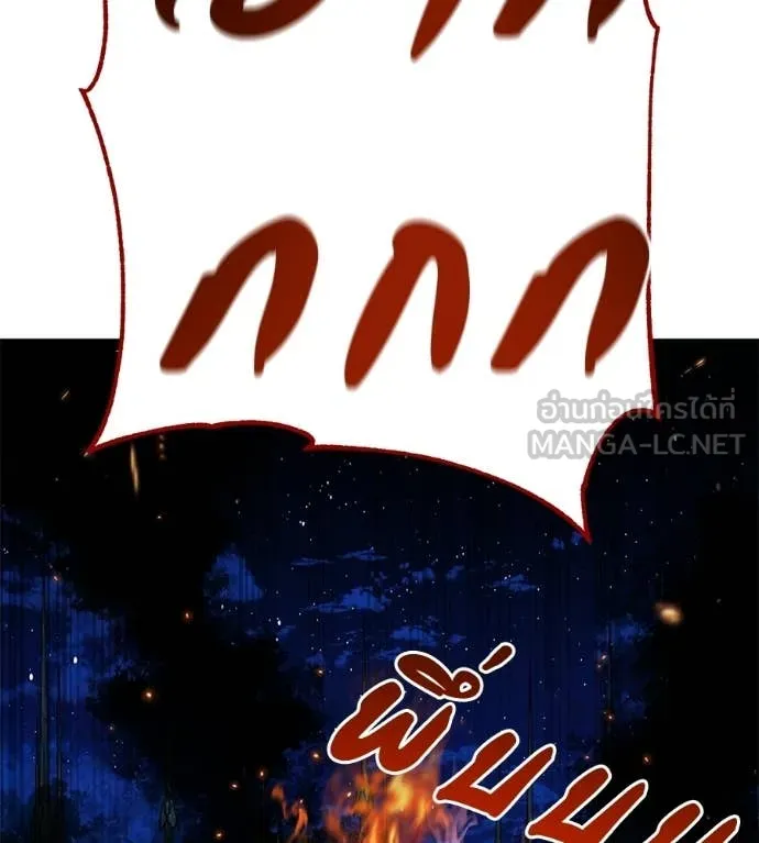 เรียกฉันว่าพระเจ้า ตอนที่ 65 รูปที่ 139