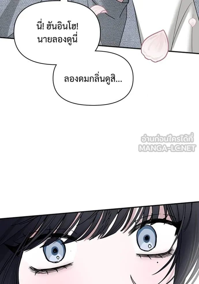 ฉันเนี่ยนะ ตอนที่ 51 รูปที่ 52