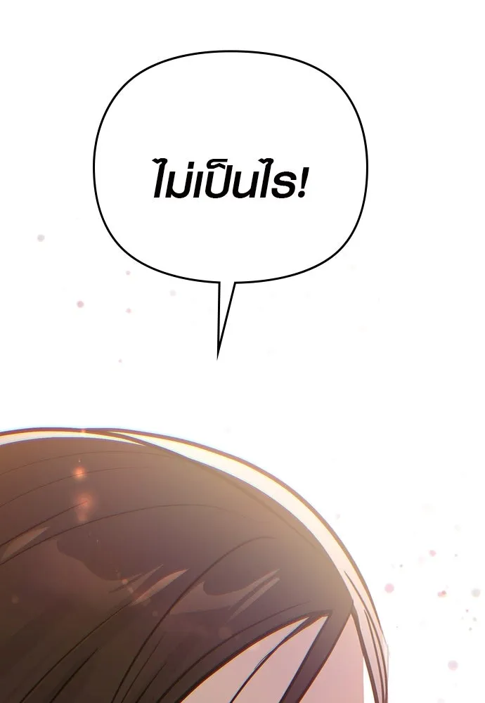 บันทึกรักลูกสาวเจ้าพ่อ ตอนที่ 3 รูปที่ 118