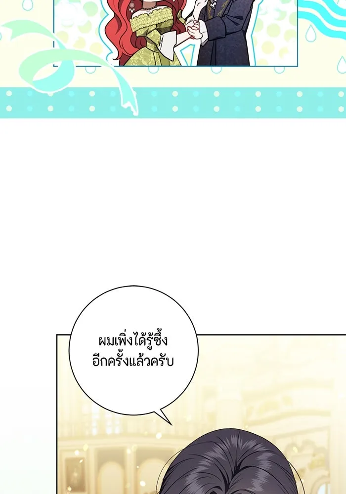 ขอวิธีส่งสามีลงนรก ตอนที่ 38 รูปที่ 43