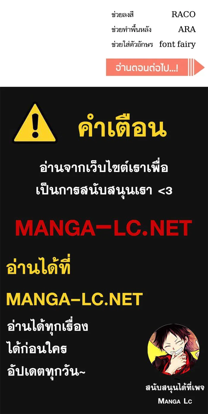 โชคชะตานำพารัก ตอนที่ 121 ไปเผชิญหน้า รูปที่ 141